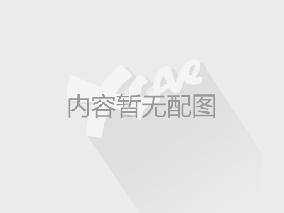 boyu博鱼体育中国入口绿色环保万里行(沿途感想)(图2)